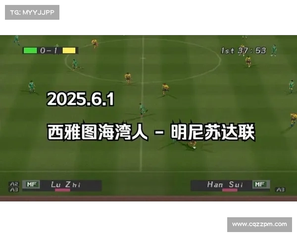 咪咕独家合作2025世俱杯 西雅图海湾人队歌正式发布引发球迷热议 咪咕独家合作2025世俱杯 西雅图海湾人队歌正式发布引发球迷热议